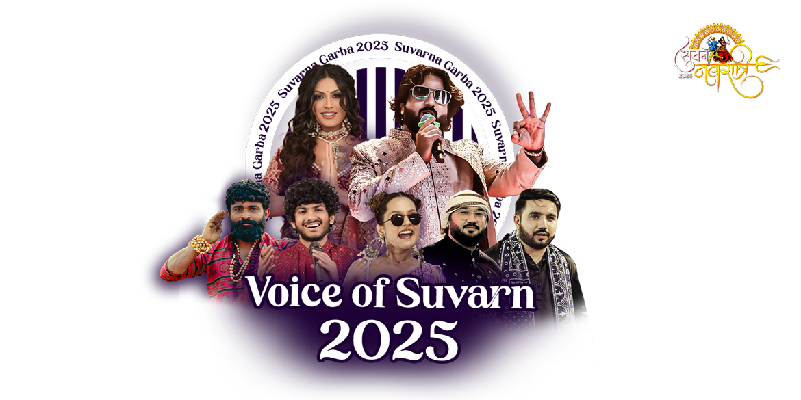 Suvarna Navratri 2025