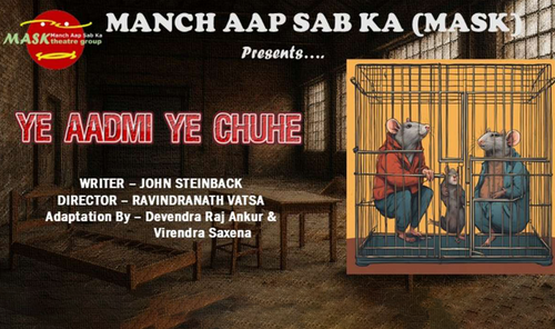 Ye Aadmi Ye Chuhe
