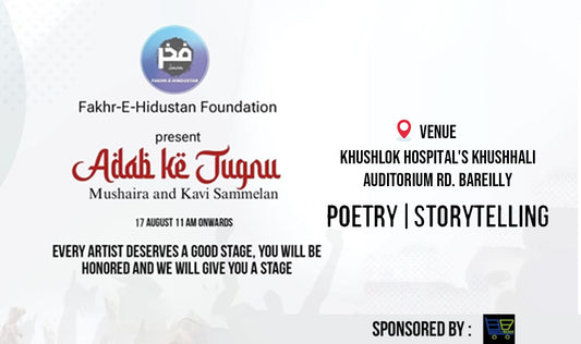 Adabi ke Jugnu" – A Grand Mushaira and Kavi Sammelan.