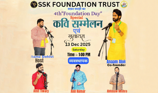 4th Foundation Day Special Kavi Sammelan evam Mushaira