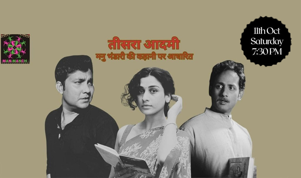 Teesra Aadmi