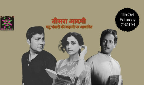 Teesra Aadmi