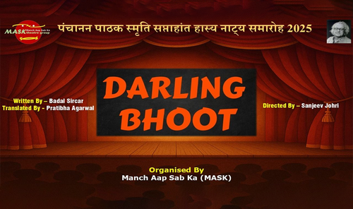 Darling Bhoot (Aka Ballabhpur Ki Roop Katha)