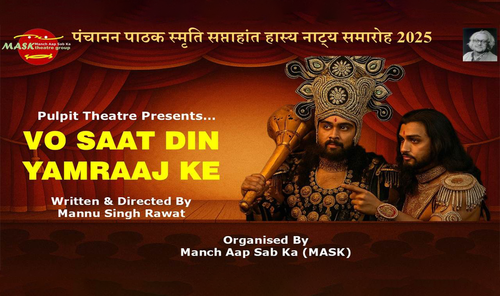 Vo Saat Din Yamraj Ke