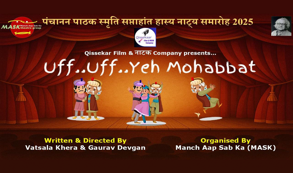 Uff.. Uff.. Yeh Mohabbat